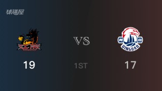 江苏以19-17领先青岛，结束首节